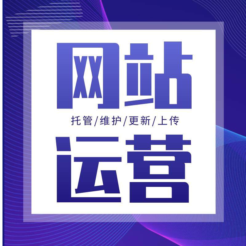 企业建站公司:如何选择合适的服务商